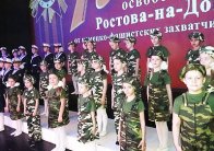 75-я годовщина освобождения Ростова-на-Дону