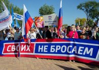 Митинг "Своих не бросаем!"